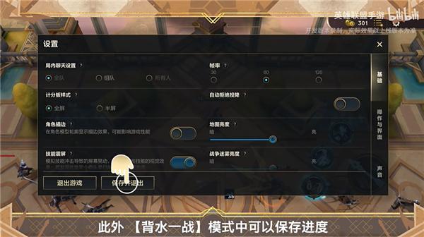 英雄联盟手游越南服7