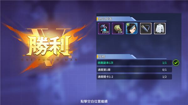 一拳超人英雄之路6