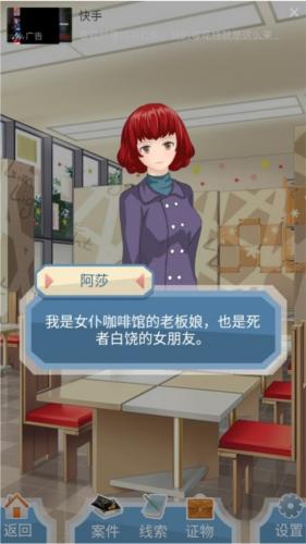 侦探大明星:名侦探元芳3