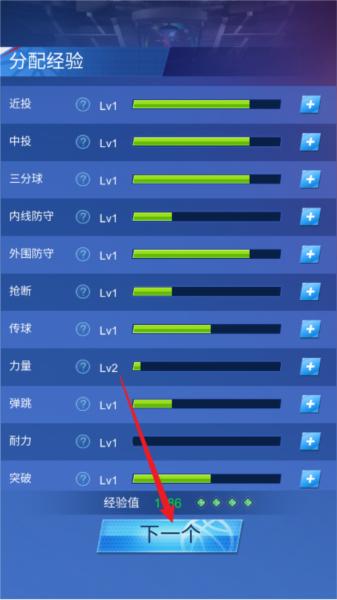 明星崛起篮球图片7
