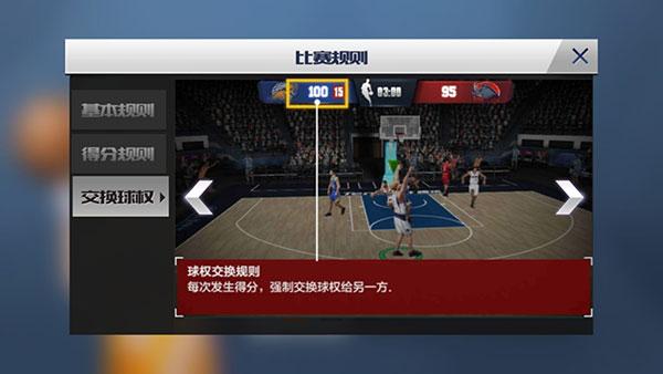 最强NBA13