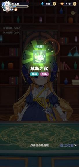 龙与世界的尽头4