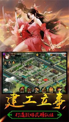 群雄三国单机版截图1