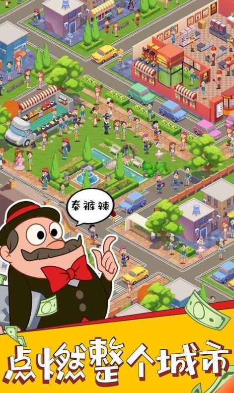 我的小吃吧截图1