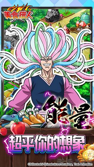 美食猎人 安卓官方版v2.0.0截图2