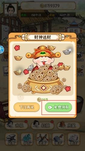 开家铁匠铺无广告版图片1