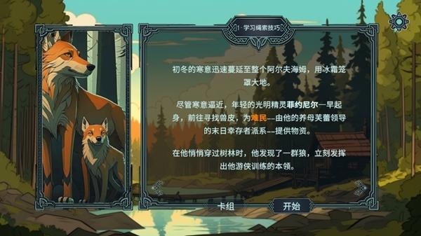 北境叛乱完整版图片7