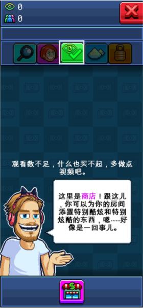 游戏主播模拟器8