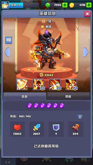 奇幻世界英雄测试服14