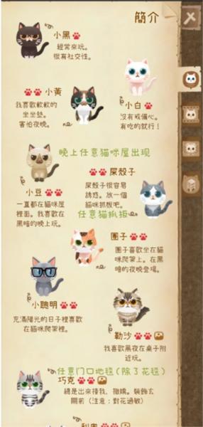 猫咪的秘密森林3