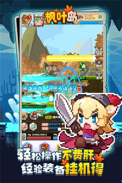 枫叶岛九游版图片1