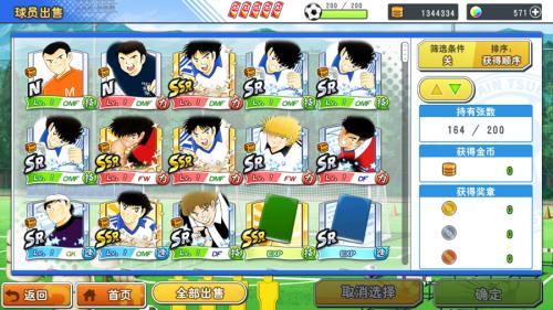 队长小翼最强十一人4