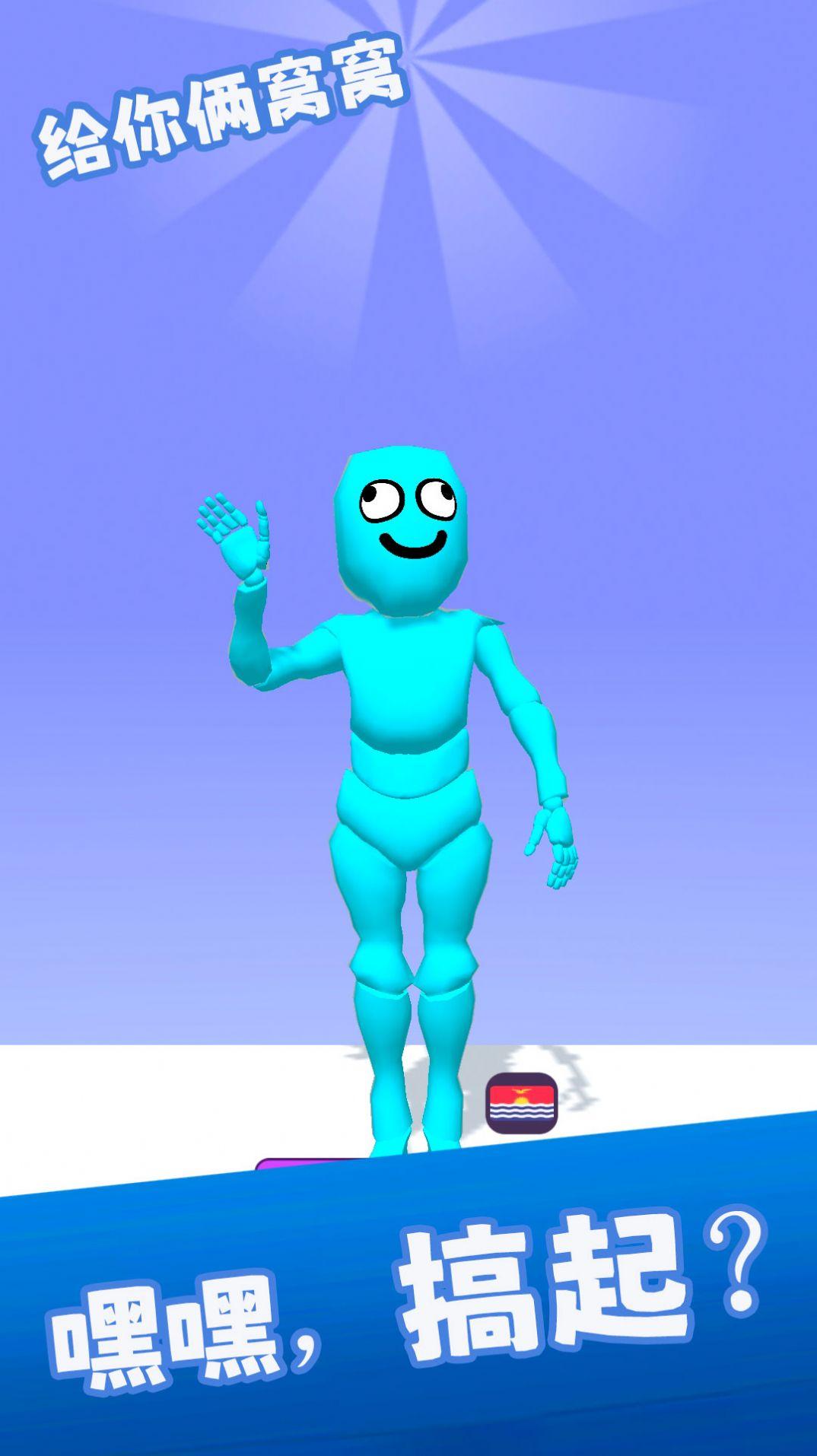 给你俩窝窝截图0