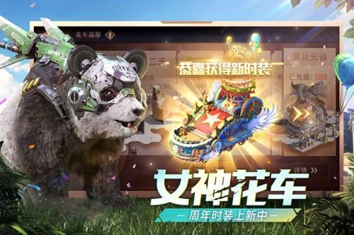 巨兽战场九游版 v1.6.7截图1