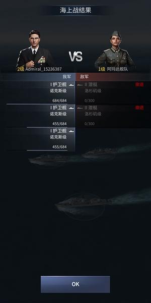 军团之争炮艇战13