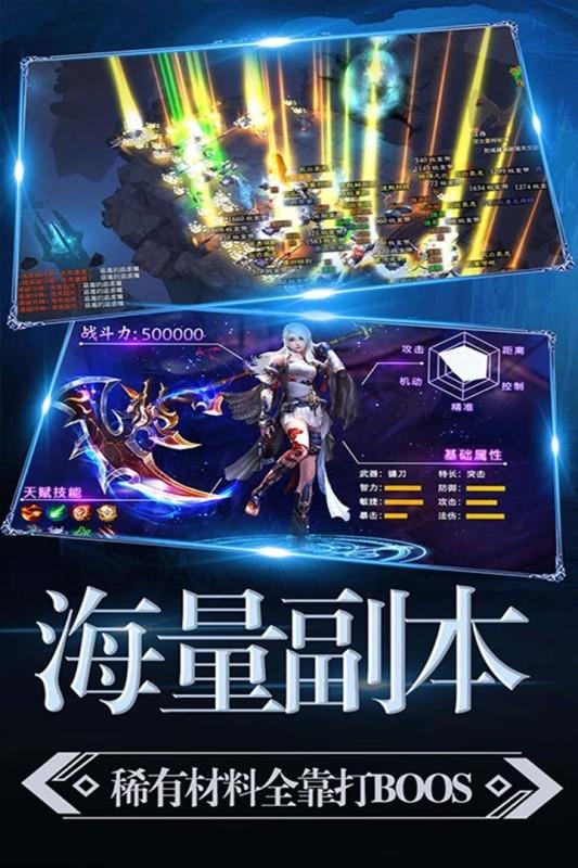 暗黑猎手 安卓版v5.5.4.2截图1