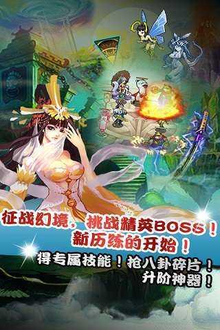 仙魔剑霸天神器无限元宝版截图1