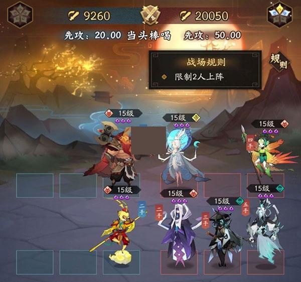 神仙道38