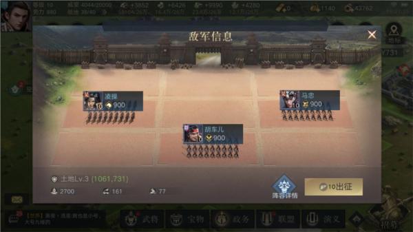 荣耀新三国图片8