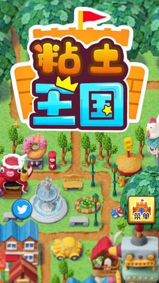 粘土王国游戏 (ClayKingdom)最新版v1.0.2截图2