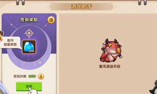 放置奇兵国际公益服 安卓版v1.17.0截图0