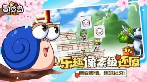 冒险岛枫之传说官方正版手游 最新版v2.160.2256截图0