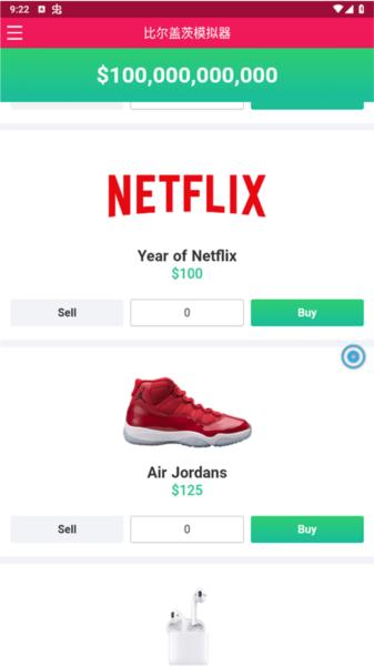 比尔盖茨模拟器3