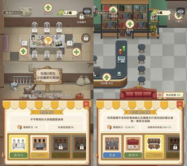 开张我的桌游店4