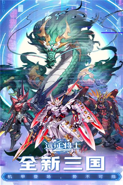 远征将士内测版 安卓版v3.1截图0