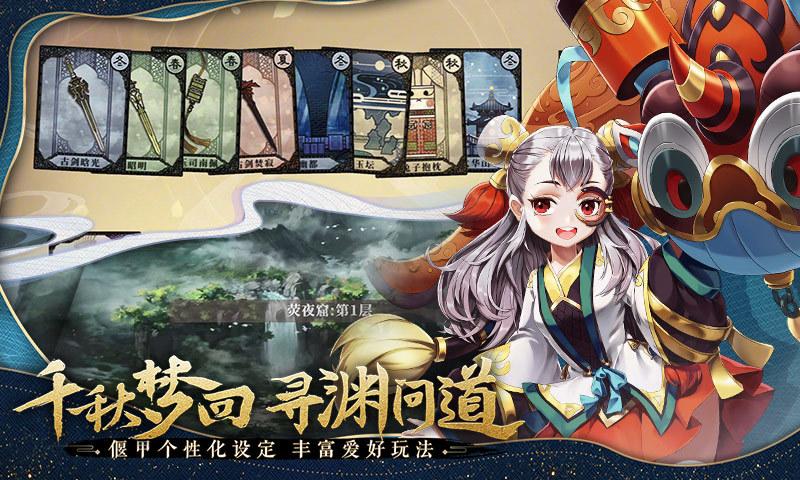 古剑奇谭木语人最新版截图2