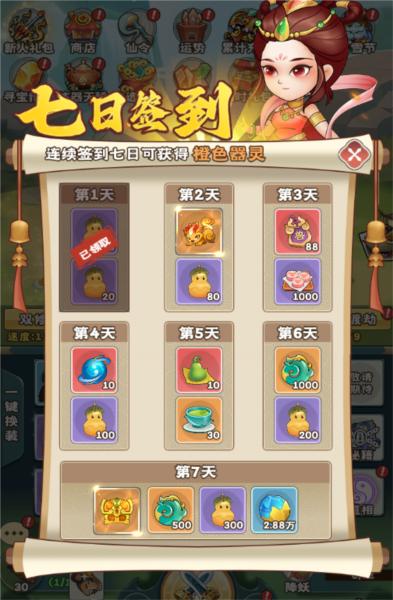 万神之王图片14