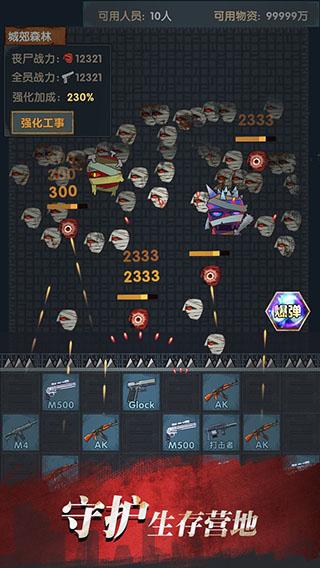 最终的庇护所 安卓版v1.8.1截图0