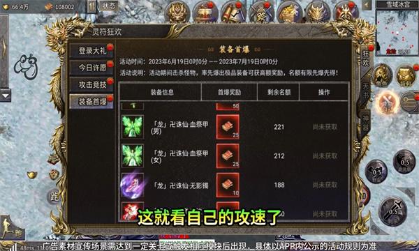 贪玩绿色神器传奇截图2