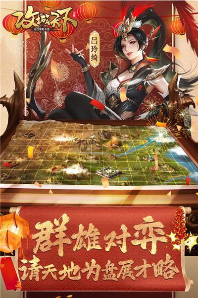 攻城天下九游版本 安卓版v2.07截图1