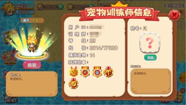 宠物王国外传13