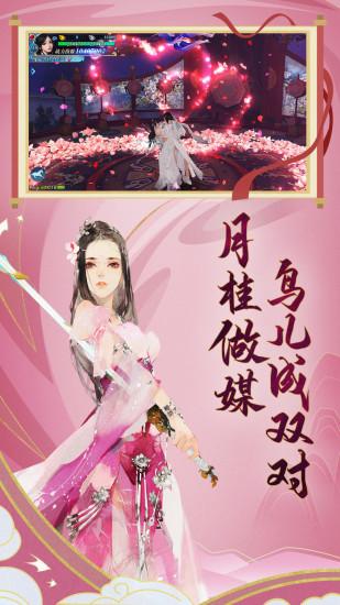 新剑侠情缘九游版截图1