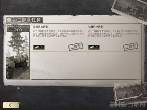 明日之后图片10