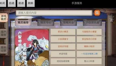 image.png 阴阳师妖怪屋3