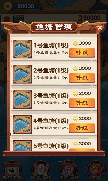 养鱼专业户赚钱游戏 安卓版v1.0.0截图1