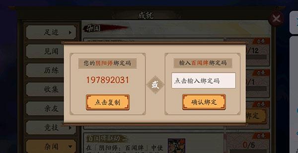 阴阳师百闻牌图片2