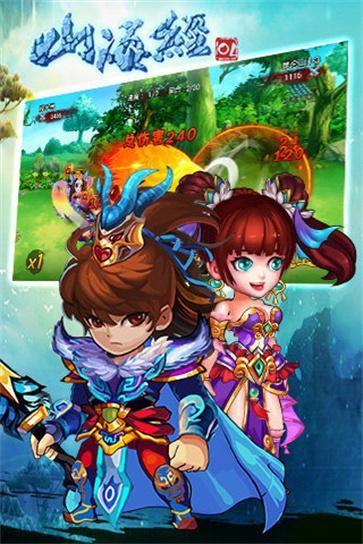 山海经ol黑马游戏截图1