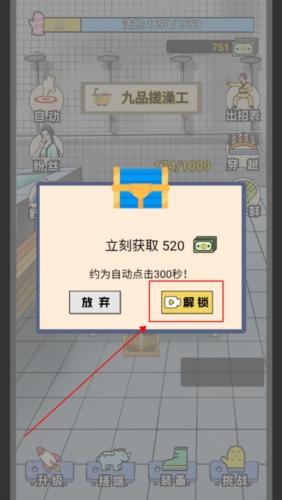 尔滨搓澡之王无广告版图片1