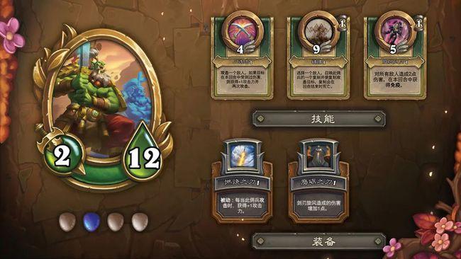 炉石传说佣兵战纪破解版8