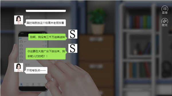 橘色人生完整版截图1