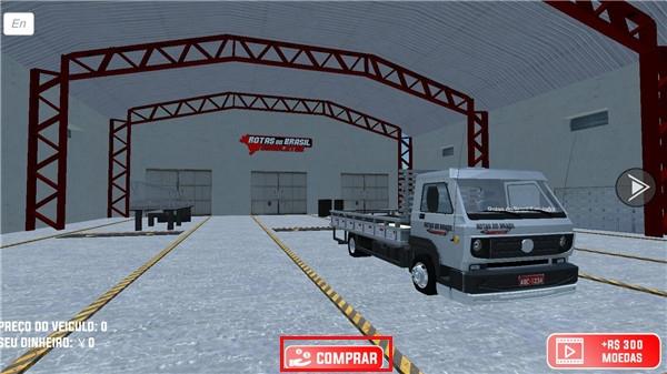 巴西航路模拟器3