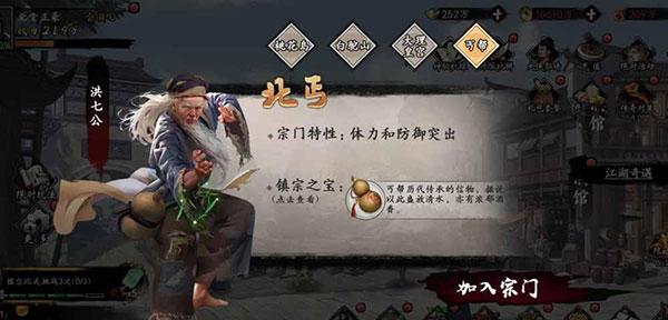 新射雕群侠传之铁血丹心变态版7