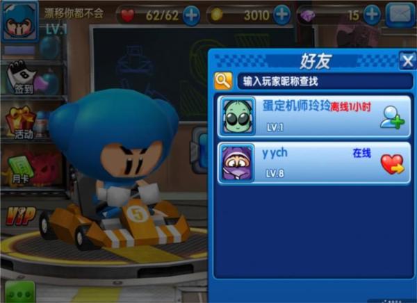 跑跑卡丁车图片4