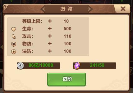 一点三国vivo版7