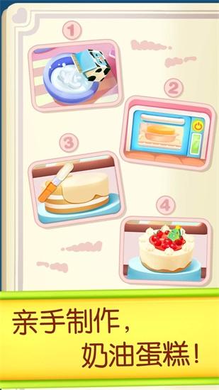 奇妙蛋糕店免费下载截图0