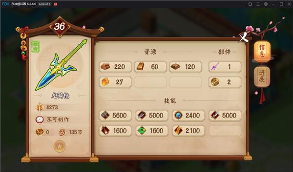 颤抖吧三国vivo版图片3